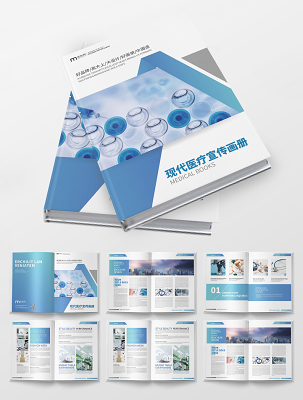 蓝韵几何·医者匠心——现代医疗品牌画册设计理念与宣传策略